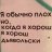 Дурачок